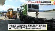 本格的な降雪前に国道で大型車立ち往生を想定　国交省や運送業者が連携して車両移動訓練（鳥取市）