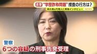田久保前市長の代理人弁護士を直撃　疑念深めた”卒業証書”の行方　あくまでも押収拒絶権を主張「依頼者が秘密にしてほしいと思うものは全部”秘密”に該当する」
