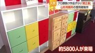 プロ顔負けの家具・木工製品などズラリ　受刑者の社会復帰に理解深めて　山形刑務所「矯正展」