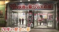Windows95の行列にW杯の熱狂…懐かし映像で振り返る「ベスト電器福岡本店」70年の歴史に幕　“天神の象徴”また1つ姿消す