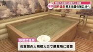 “別府温泉”熊本地震の被災地へ　移動式施設を八代市内の避難所に設置　毎日約10トンの温泉届ける　大分