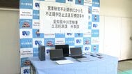 半導体関連技術を中国企業に提供か　旭化成元社員の66歳男を逮捕　不正競争防止法違反の疑い