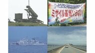 のどかな島が“防衛の最前線”に 中国・台湾関係、北朝鮮の弾道ミサイル…島民に戦争の記憶残る宮古島の今