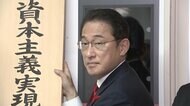 新しい資本主義実現会議 メンバーに女性7人起用