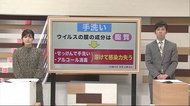 「感染拡大防ぐ」「社会を守る」 私たちにできることは何か 新型コロナウイルス感染拡大防止【岩手】