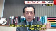 専門家に聞く“11歳以下のワクチン接種” 「正確な情報で判断を」 厚労省が特例承認【新潟】
