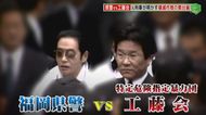北九州 元刑事が語る“県警と工藤会”30余年にわたる戦いの軌跡