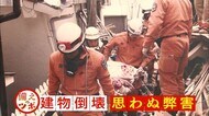 【備えのツボ】阪神淡路大震災の教訓~思わぬ弊害 防災に強いまちへ~【岡山・香川】