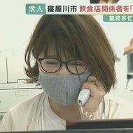 苦境の飲食業界から市役所の臨時職員に 大阪・寝屋川市 ワクチン接種で多忙の自治体も「一石二鳥」