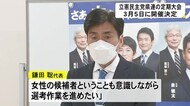 參院選の候補者選考は?立憲民主黨熊本県連が常任幹事會