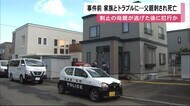 棒振り回して「出てこい」父親
