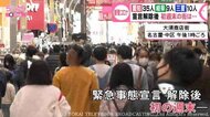 宣言解除後初の週末…商店街に多くの買い物客「解除されて嬉しい」新型コロナ 東海3県で新規感染者54人