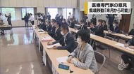 県境またぐ移動「来月から可能」 吉村知事と医療専門家が意見交換 「感染確認続く地域はしばらく様子見るべき」