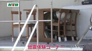 地震や火災への対応は?長崎市の小学校で親子が「防災」学ぶ