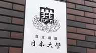 「大学としてできることはもうない」チア部パワハラ問題で再び損なわれた日大ブランド