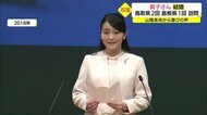 眞子さん小室さん結婚 島根・鳥取からも祝福の声 皇族時代に訪れた思い出を映像で振り返る