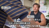 【独自】「お弁当を持って来てくれ！」超特価のはずが配達されず…“仕出し弁当詐欺”神奈川で相次ぐ「自動車関係狙い」で犯行に？共通手口「茅ヶ崎市観光協会」名乗る