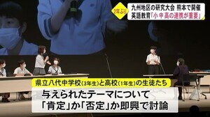 これからの英語教育は 熊本で研究大会開催