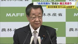 「党として深い反省」自民党が