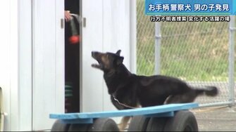 不明の男の子を無事発見 大活躍する警察犬ドン号を表彰 大好物の前ではかわいい一面も 広島発