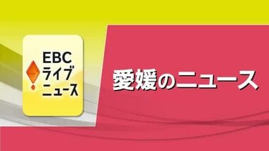 伊予銀行中間決算は過去最高益　５期連続「増収増益」　保有株売却や有価証券の運用など要因【愛媛】