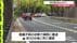 早朝の国道9号で死亡事故　40代男性が普通乗用車にはねられる（鳥取・…