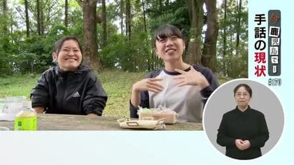 デフリンピックで注目 手話通訳の今  合格率10％未満の現実と若者育成の取り組み「まずは手話に触れてみて」