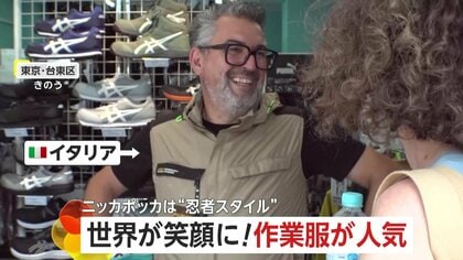 外国人観光客が“日本の作業服“に大興奮！“忍者スタイル”としてニッカポッカが大人気　ファン付きベストに「クールだ！」　東京・上野