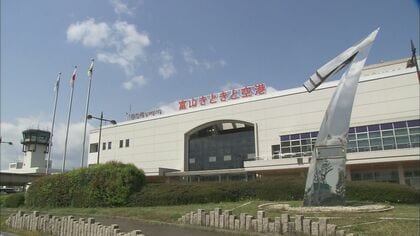 隣の県の地名…富山空港の愛称に“高山”と“寿司”を盛り込む案 理解示す岐阜県知事の発言に富山県知事「障害1つなくなった」
