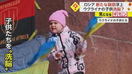 【ロシアが洗脳か】ウクライナの子供6千人以上“拘束”　養子縁組の強制も…激戦地・バフムトでは両脚を撃たれた兵士の映像