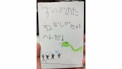 「たくさんのひとにみてもらいたい｣控えめな5歳娘が描いた絵本にほっこり…モデルはいる？頑張ったことを本人に聞いた