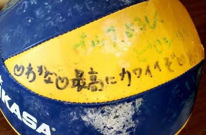 津波から10年...アラスカに漂着したバレーボールを返してあげたい！  薄れたメッセージは“花嫁”あて