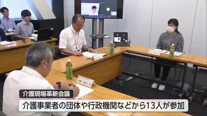 介護現場の業務効率化などに向け県と介護事業者などが意見交換　