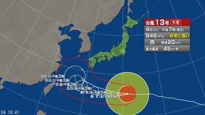 【台風情報】台風13号の今後の進路予想は　7日（金）に沖縄本島に直撃するおそれ　一部の家屋が倒壊するおそれがある猛烈な風が吹く見込み