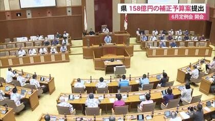 県議会、158億円の補正予算案提出　原油高騰、台風被害復旧など