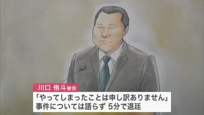 【江別男子大学生強盗致死事件】主犯格とされる被告が法廷で証言拒否_事件の詳細は語らず謝罪のみ...わずか5分で法廷を後に「楽しい雰囲気を動画に残すため」暴行の様子撮影