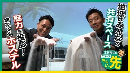 25mプール→広々“白砂ビーチラウンジ”へフルリノベ！　インバンウド需要に対応し各所を“共有”しお得な「ホステル」に変身