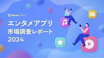 エンタメアプリの1日における起動回数は3.4回