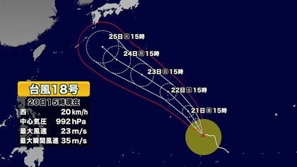 【台風18号】非常に強い勢力で23日には小笠原近海へ　25日に沖縄の北東海上へ進み、鹿児島にかなり接近か　今後の動向に注意