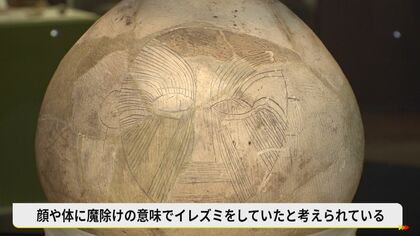 人面”壺の顔 たくさん引かれた線が語る 弥生時代の“風習“とは【愛知発