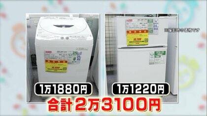 中古家電のことなら「激安学生リサイクルショップ」へ-中古家電セット好評発売中