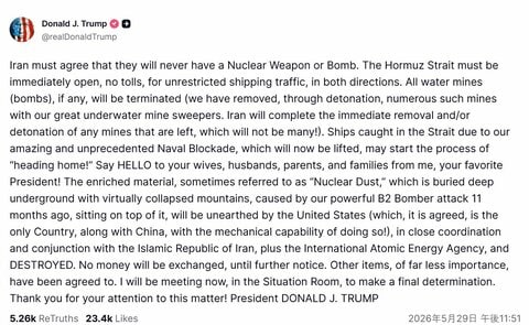 アメリカのトランプ大統領　イランとの戦闘終結に関する「覚書」の承認について「今から会議を開き最終判断」