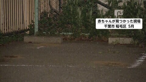 赤ちゃん置き去り 20歳母親逮捕　「へその緒がある...」住民通報