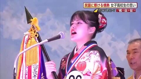 おじいちゃんに届け！民謡に生きる女子高校生　14年越しの夢かなえる全国の舞台　秋田