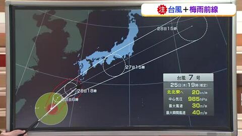 ダブル台風と梅雨前線の影響続く…山陰各地で断続的に雨　島根県西部で総降水量100ミリ超