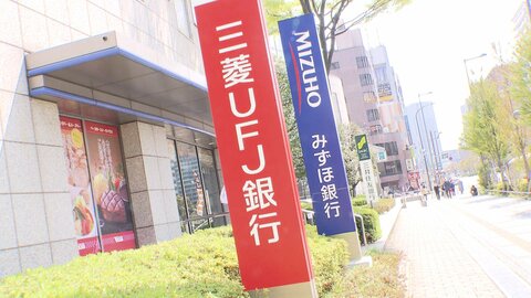 3メガバンクの最終利益過去最高　金利上昇で利ざや拡大