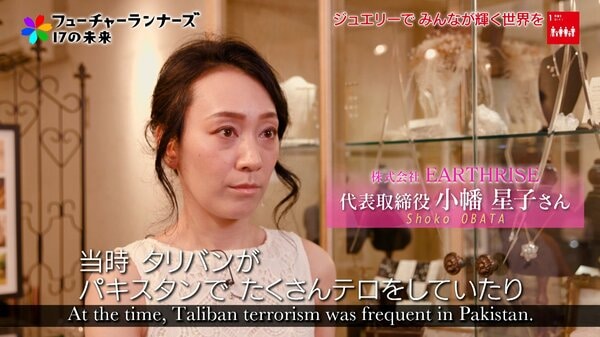 マツコ会議 オファー 女子 イラン人ハーフ ジュエリー