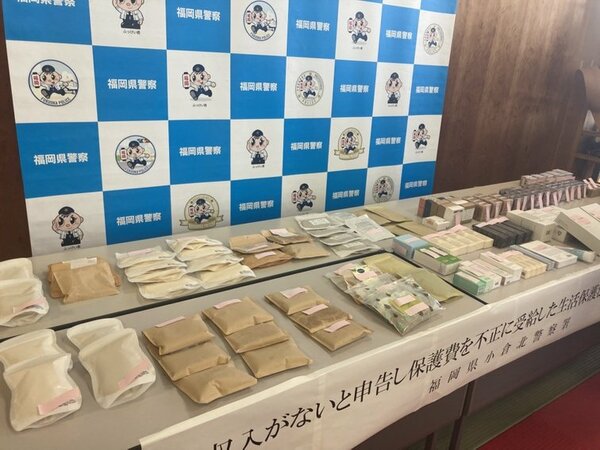生活保護費550万円あまり不正受給か 北九州市の40歳女を逮捕 韓国コスメをネット販売し売り上げ届け出ず 福岡