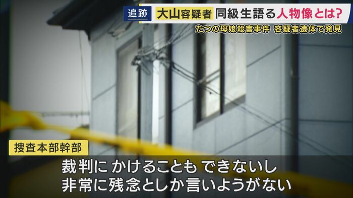 捜査幹部の取材