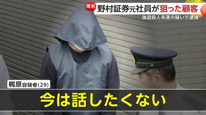 強盗殺人未遂や放火については否認しているという梶原容疑者
